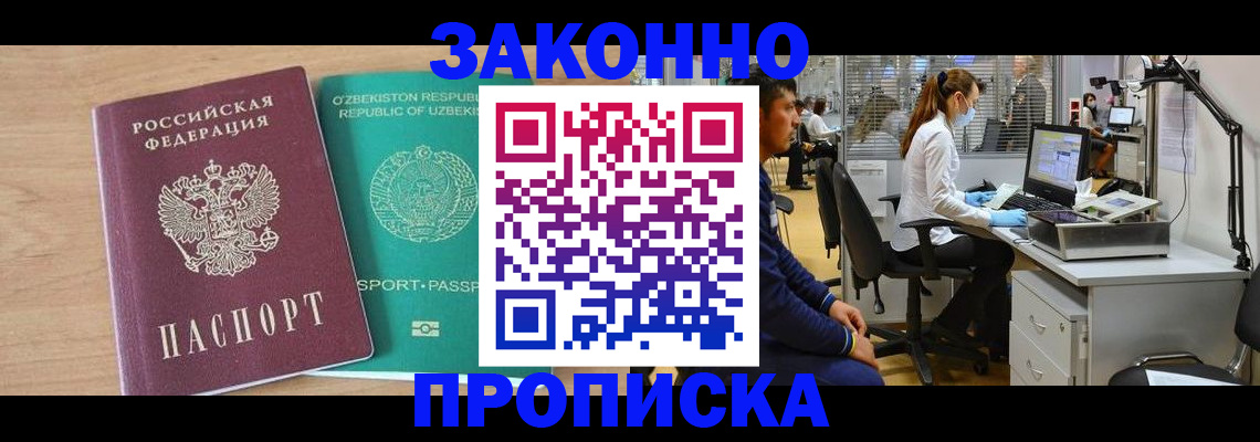регистрация в Гудермесе