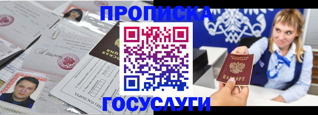 временная регистрация для школы в Гудермесе
