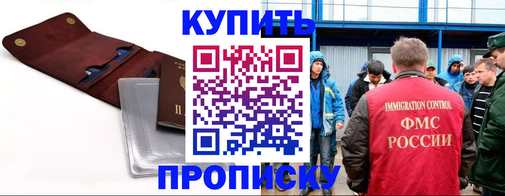 временная регистрация поиск в Гудермесе